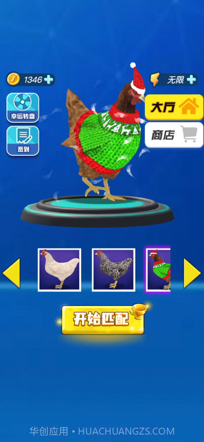 小鸡哪里跑截图4 小鸡哪里跑截图4