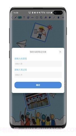 舒写笔记v1.1.9截图1 舒写笔记v1.1.9截图1