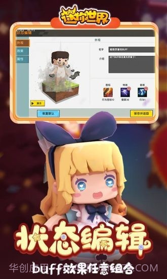 迷你世界爱丽丝版截图6 迷你世界爱丽丝版截图6