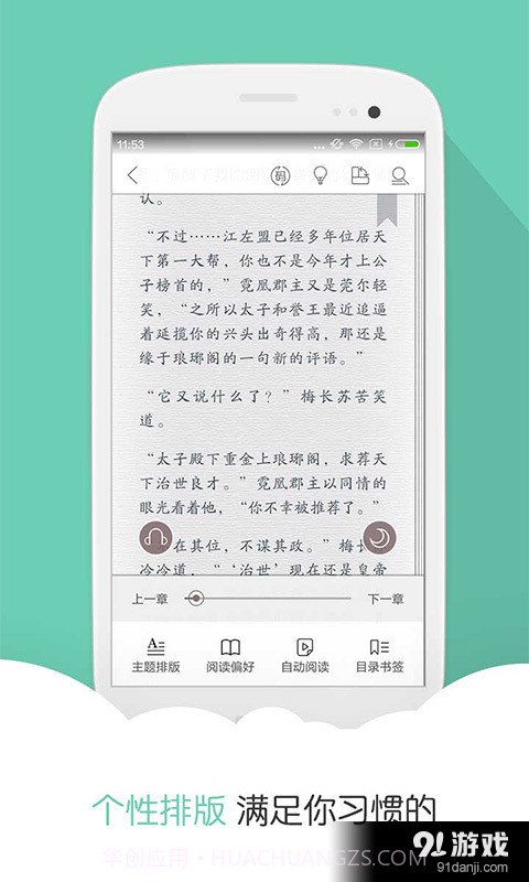 阅读星Pro截图4 阅读星Pro截图4