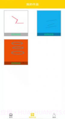 百海彩绘截图2 百海彩绘截图2