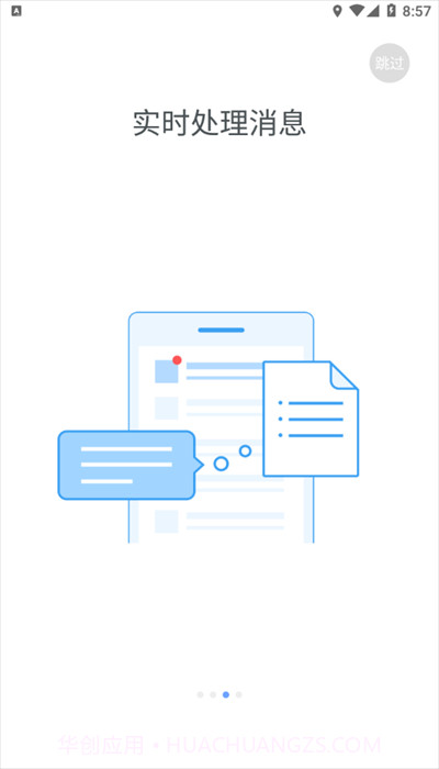 扬大云盘截图3 扬大云盘截图3