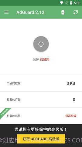 AdGuard免费版截图3