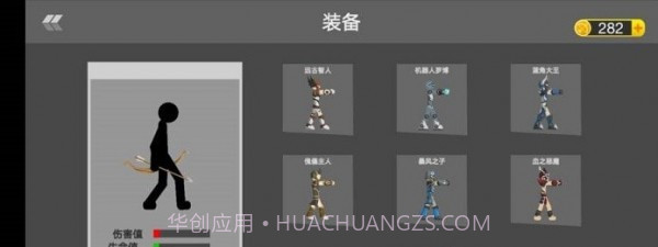 火柴人战争弓箭戏截图2 火柴人战争弓箭戏截图2