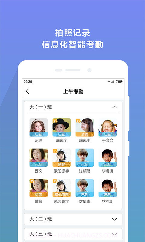 贝乐截图3 贝乐截图3