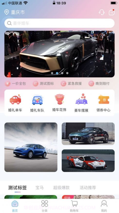 头车汇截图2 头车汇截图2