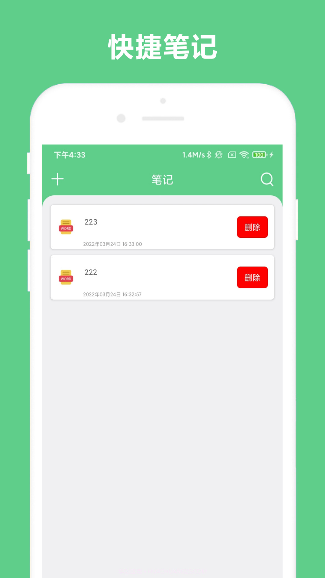 免费OCR安卓截图1 免费OCR安卓截图1