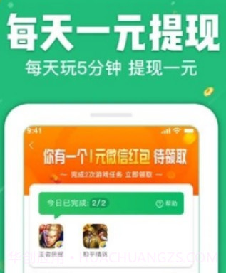 良心搬砖截图2 良心搬砖截图2