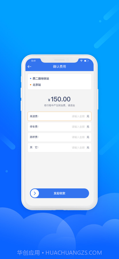 盛智易联车主截图4 盛智易联车主截图4