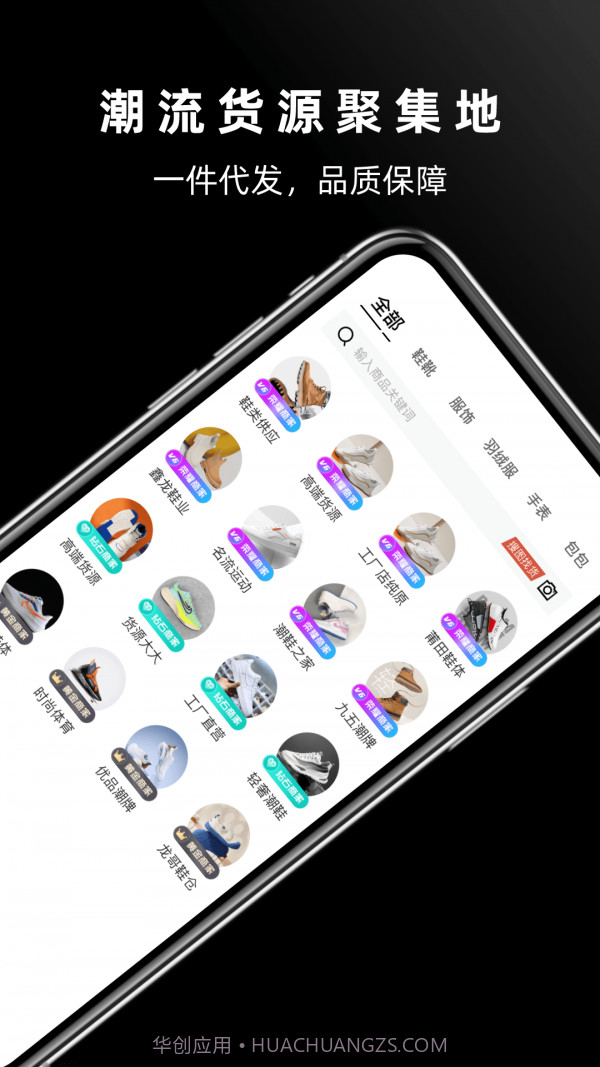 批发网信息截图1 批发网信息截图1