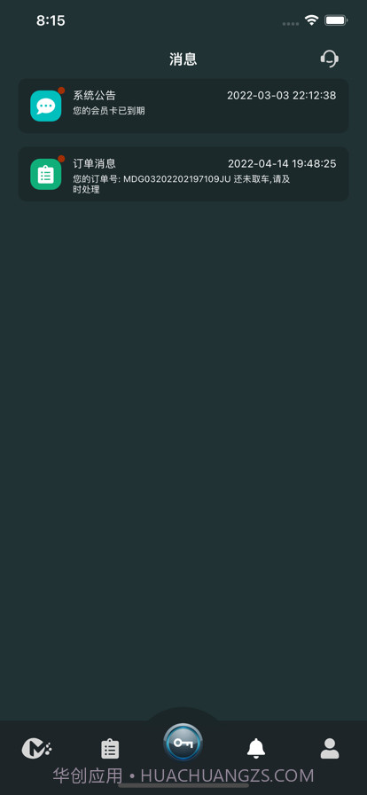 麻豆智行截图3 麻豆智行截图3