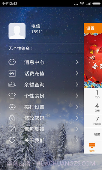 广电悟空app截图4 广电悟空app截图4