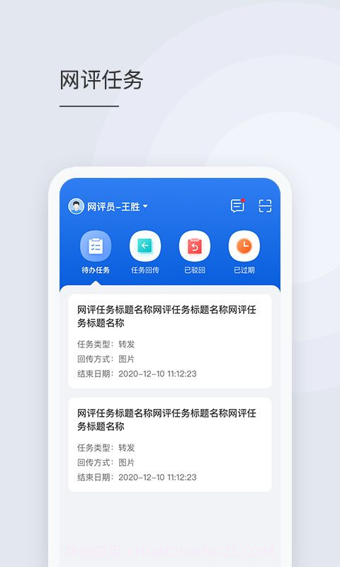 秦鸣截图2