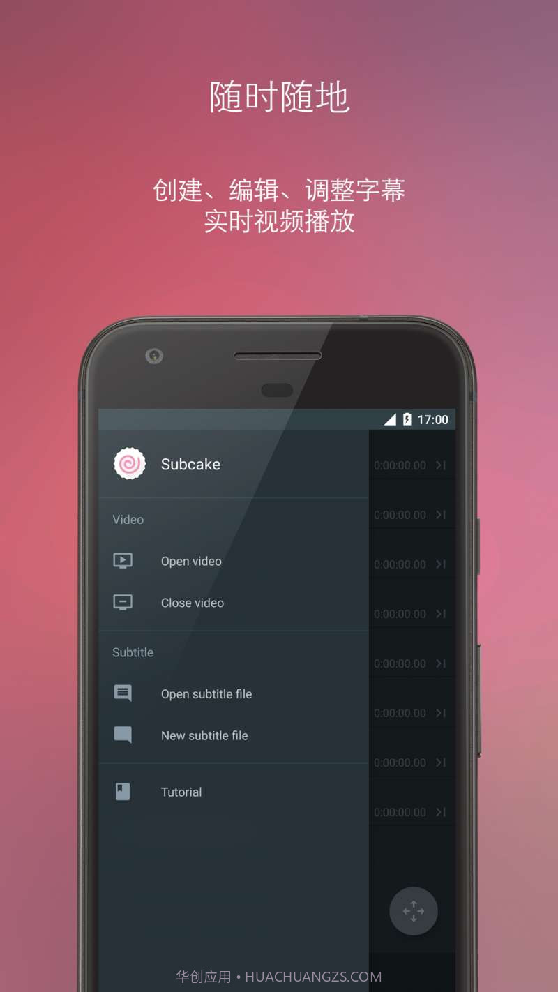 Subcake截图2 Subcake截图2