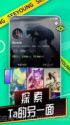 肆样截图4 肆样截图4