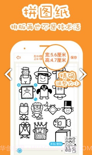 果冻橡皮章(果冻橡皮章排版)V1.7.1 安卓免费版截图4