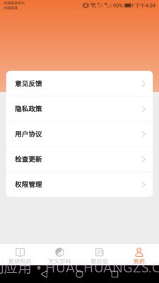 瓜瓜星球截图4 瓜瓜星球截图4