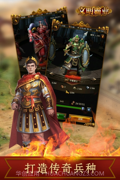 文明霸业国际版截图3 文明霸业国际版截图3