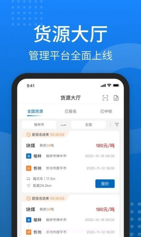 秦岭云商截图1