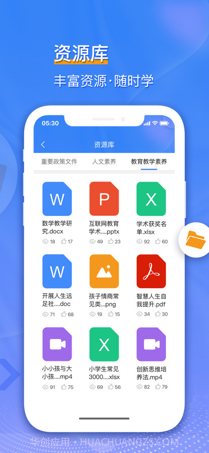 优秀种子教师工作站截图3