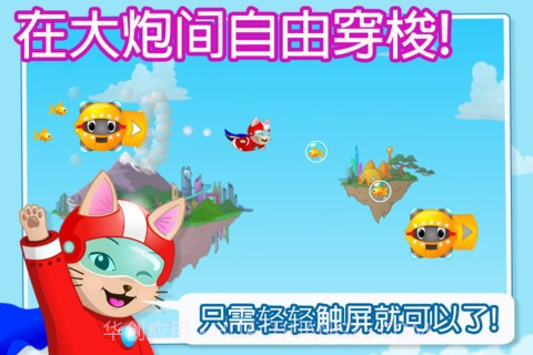 加农猫咪 Cannon Cat截图1 加农猫咪 Cannon Cat截图1