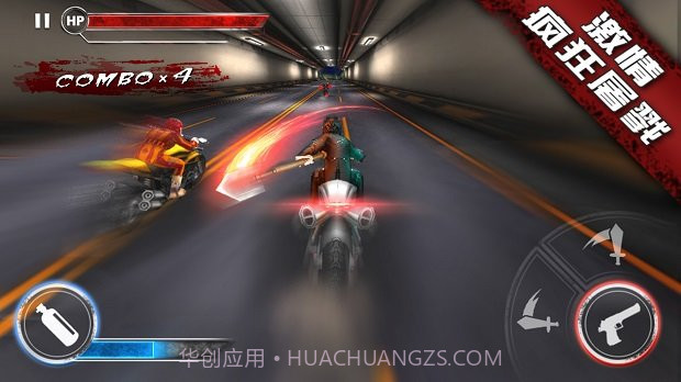 公路死亡摩托游戏截图1