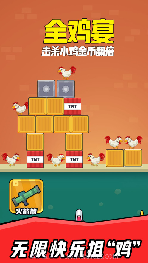 狙鸡大作战截图4