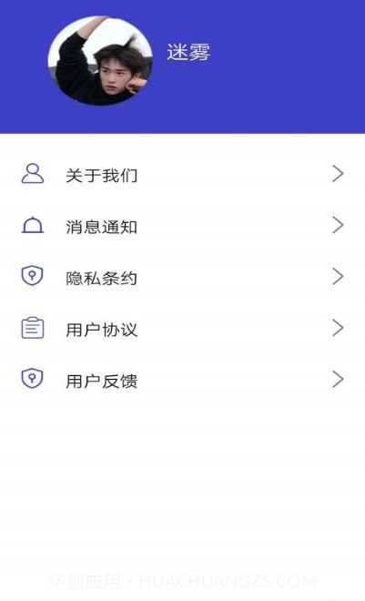 快递超人截图2 快递超人截图2