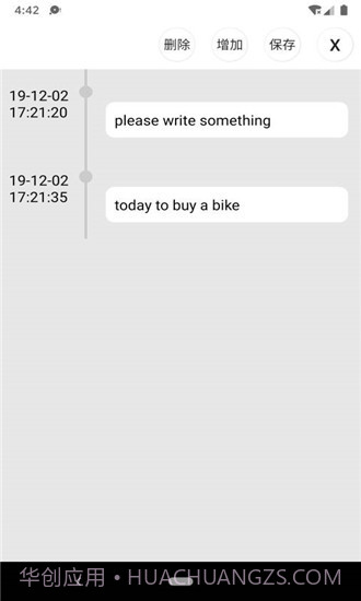 佛子日历v1.2截图3 佛子日历v1.2截图3
