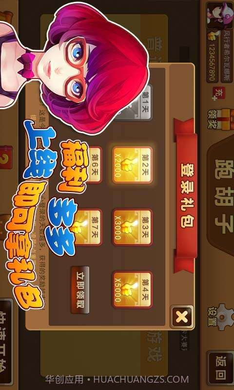 白金岛歪胡子截图5 白金岛歪胡子截图5