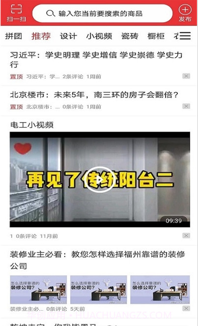 家幸福截图2 家幸福截图2