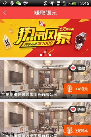 秒趣多多截图3 秒趣多多截图3