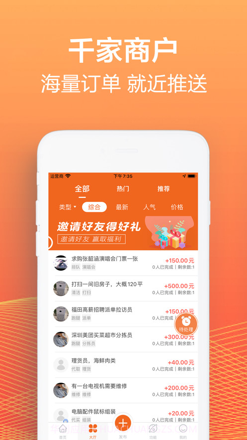 闲趣帮官方版截图2 闲趣帮官方版截图2