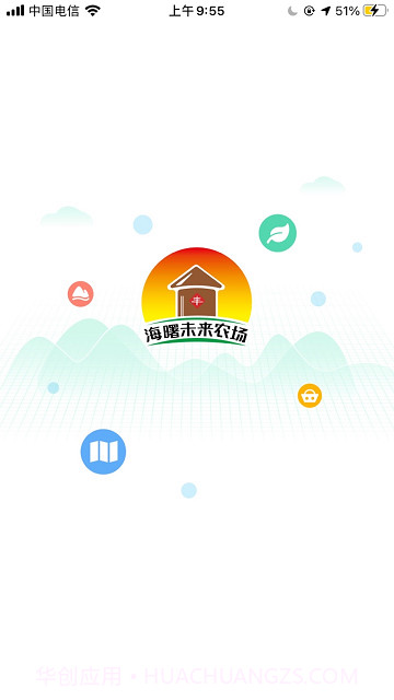 海曙未来农场截图4