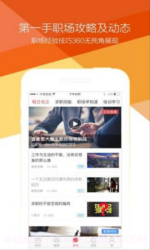 招聘狗截图1 招聘狗截图1
