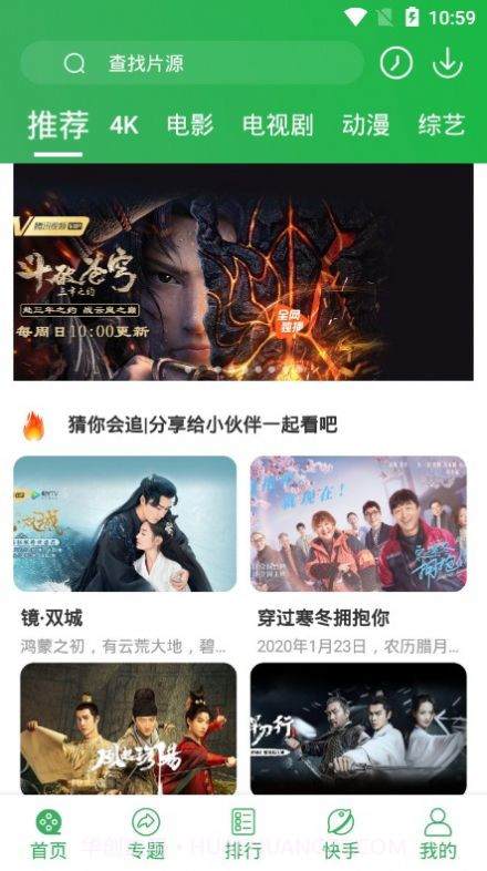 星辰视频截图2 星辰视频截图2