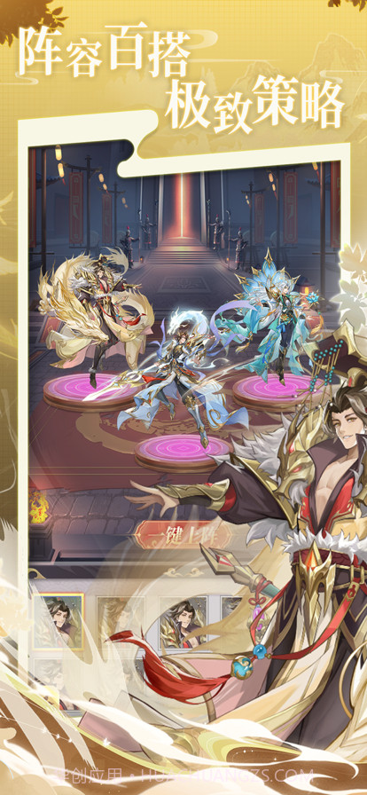 群英打三国截图2 群英打三国截图2