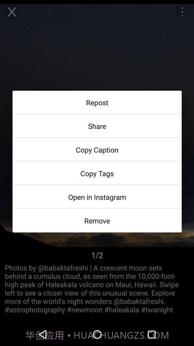 安装InsTake截图5