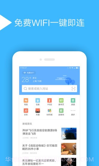 手心浏览器截图1