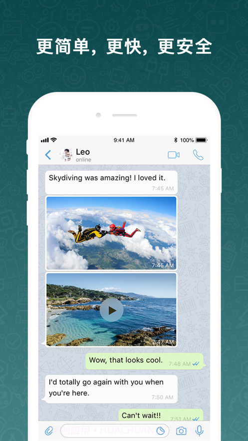 botim截图2 botim截图2