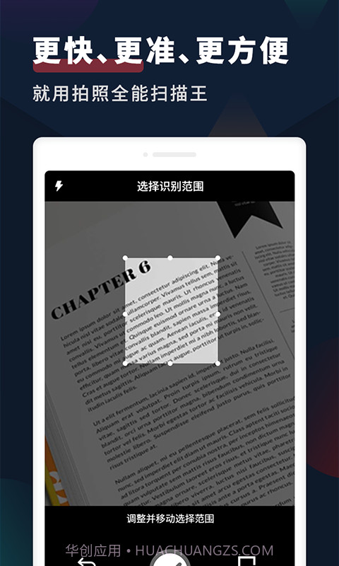 拍照扫描全能王截图4 拍照扫描全能王截图4