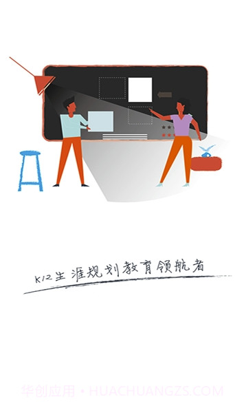 新愿教育(新愿导师助手)V3.1 手机版截图1 新愿教育(新愿导师助手)V3.1 手机版截图1