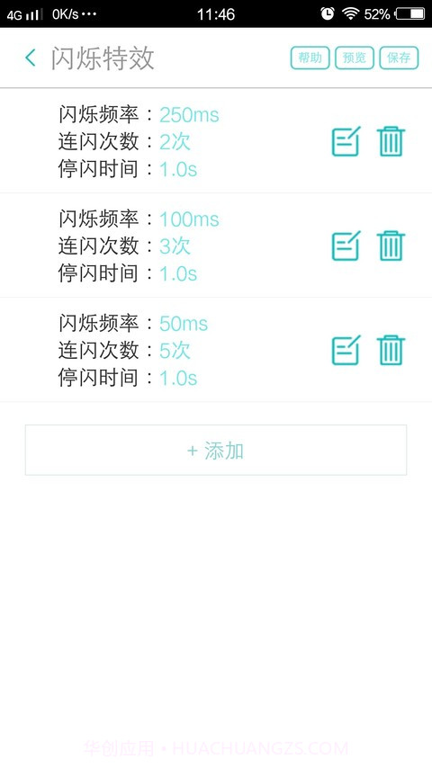 LT来电闪光截图6 LT来电闪光截图6