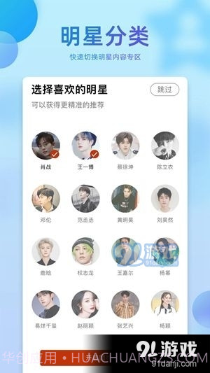 星粉日记截图4 星粉日记截图4