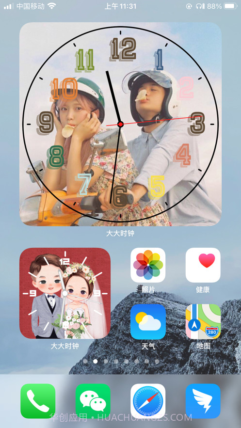 大大时钟截图1 大大时钟截图1