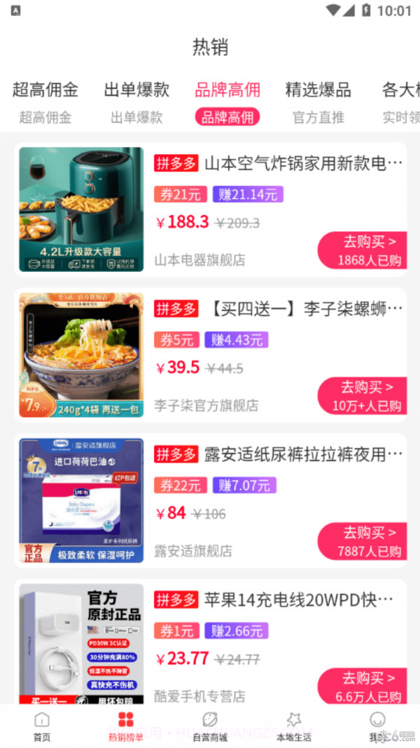 世享生活截图1 世享生活截图1