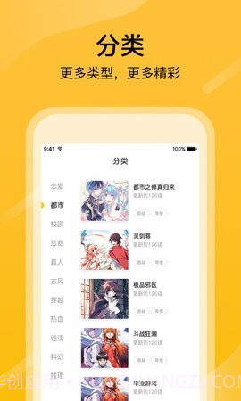 乱搭漫画截图2 乱搭漫画截图2