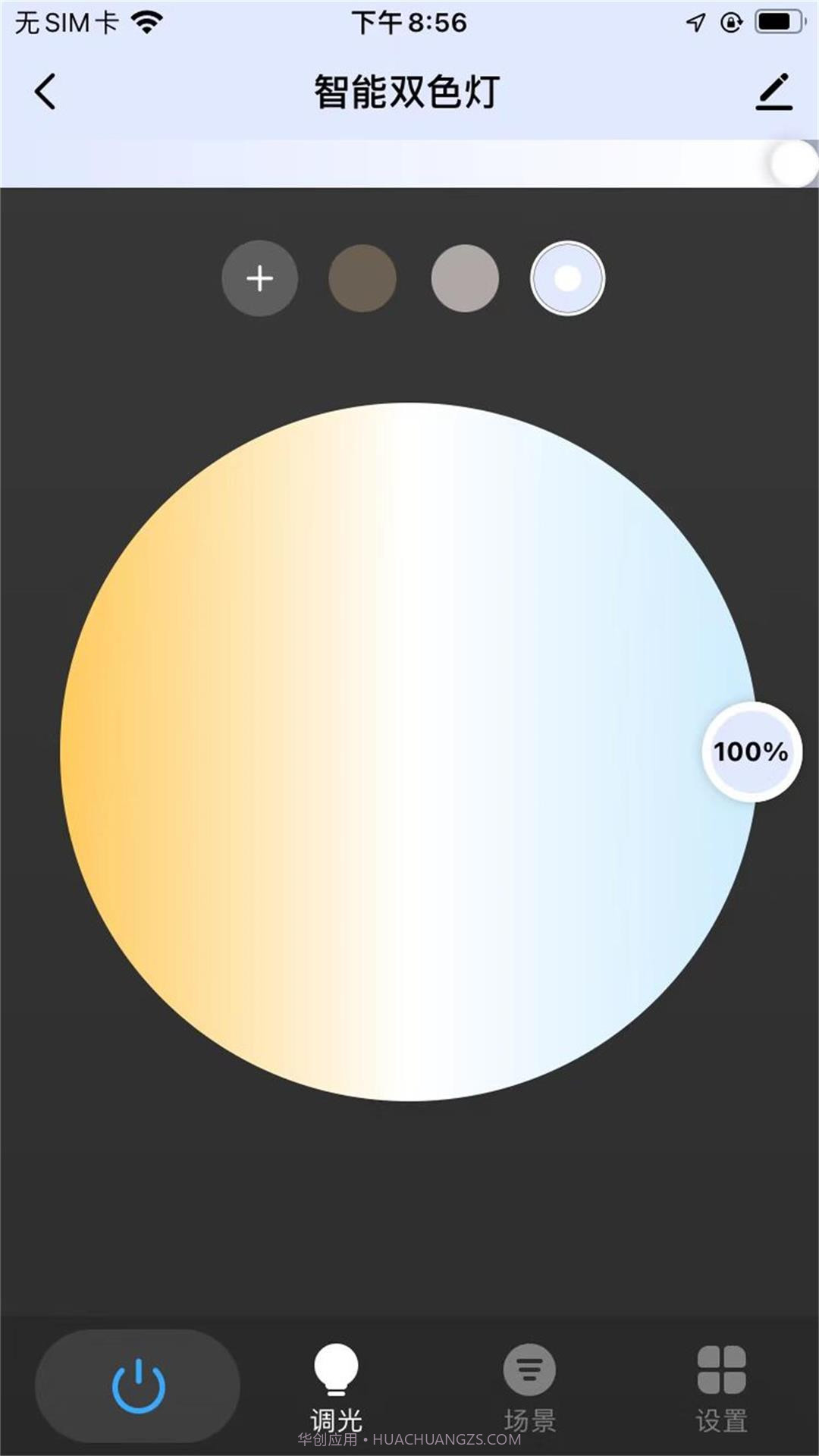 科斯特智控截图1 科斯特智控截图1