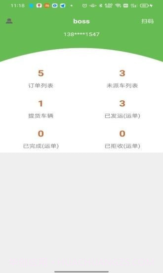 帮夫运物流通截图4 帮夫运物流通截图4
