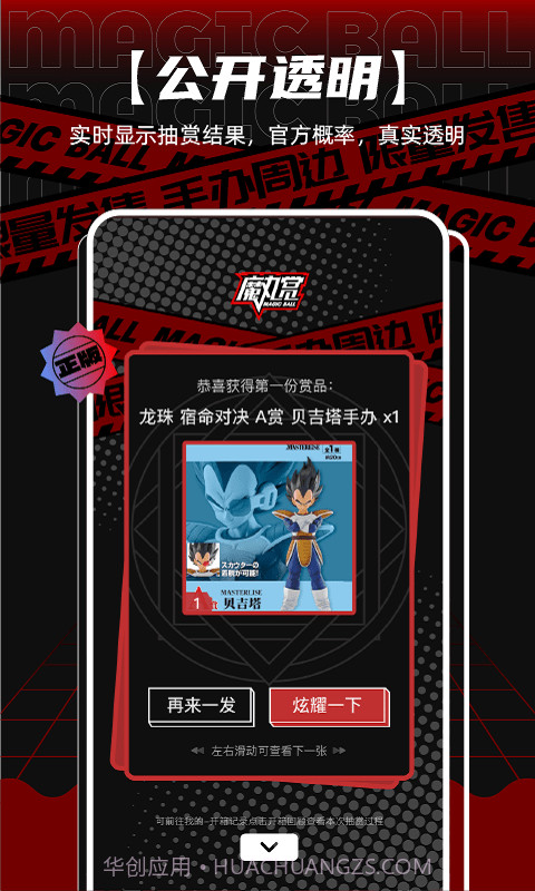 魔丸赏截图3 魔丸赏截图3